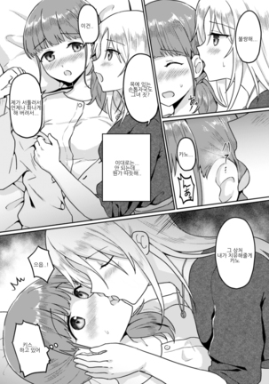 2D Comic Magazine NTR Les Kanojo ga Kanojo o Netottara Vol. 2 | NTR 레즈 그녀가 그녀를 잡아먹으면 Vol. 2 Page #34