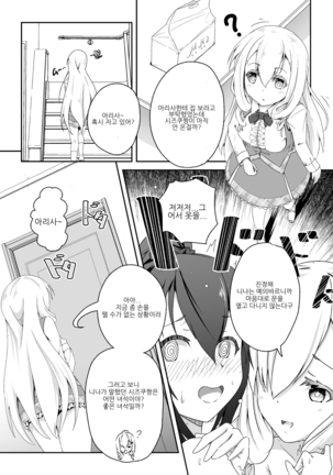 2D Comic Magazine NTR Les Kanojo ga Kanojo o Netottara Vol. 2 | NTR 레즈 그녀가 그녀를 잡아먹으면 Vol. 2 Page #21
