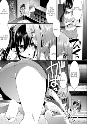 2D Comic Magazine NTR Les Kanojo ga Kanojo o Netottara Vol. 2 | NTR 레즈 그녀가 그녀를 잡아먹으면 Vol. 2 Page #59
