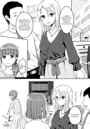 2D Comic Magazine NTR Les Kanojo ga Kanojo o Netottara Vol. 2 | NTR 레즈 그녀가 그녀를 잡아먹으면 Vol. 2 Page #28