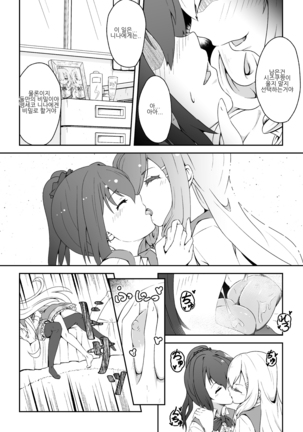 2D Comic Magazine NTR Les Kanojo ga Kanojo o Netottara Vol. 2 | NTR 레즈 그녀가 그녀를 잡아먹으면 Vol. 2 Page #14