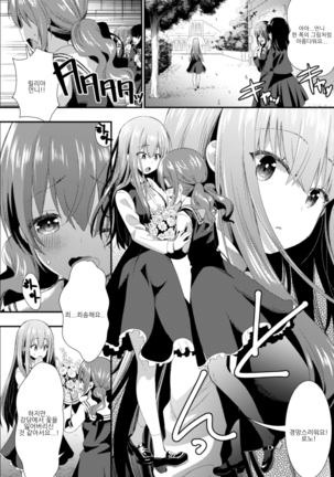 2D Comic Magazine NTR Les Kanojo ga Kanojo o Netottara Vol. 2 | NTR 레즈 그녀가 그녀를 잡아먹으면 Vol. 2 Page #46