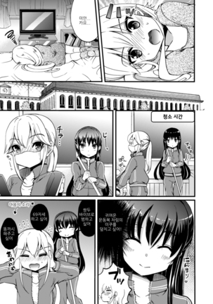 2D Comic Magazine NTR Les Kanojo ga Kanojo o Netottara Vol. 2 | NTR 레즈 그녀가 그녀를 잡아먹으면 Vol. 2 Page #77