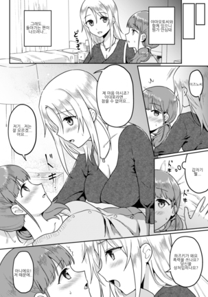 2D Comic Magazine NTR Les Kanojo ga Kanojo o Netottara Vol. 2 | NTR 레즈 그녀가 그녀를 잡아먹으면 Vol. 2 Page #33