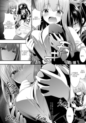 2D Comic Magazine NTR Les Kanojo ga Kanojo o Netottara Vol. 2 | NTR 레즈 그녀가 그녀를 잡아먹으면 Vol. 2 Page #52