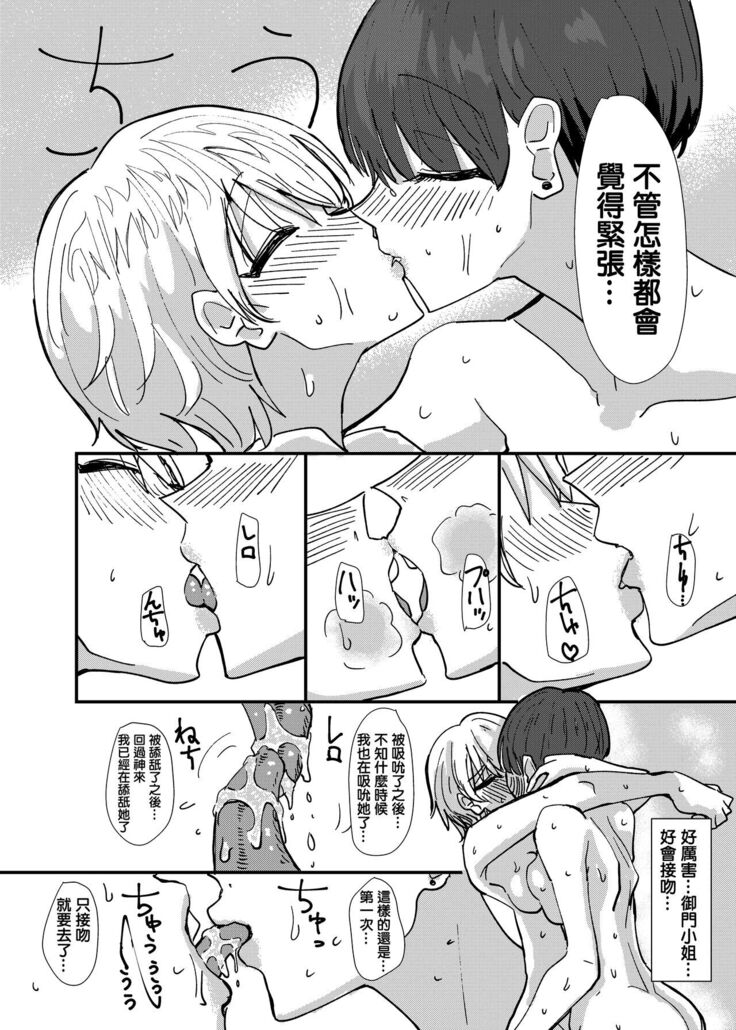 Maid-san Konya, Aitemasuka | 女僕小姐、今晚你有空嗎