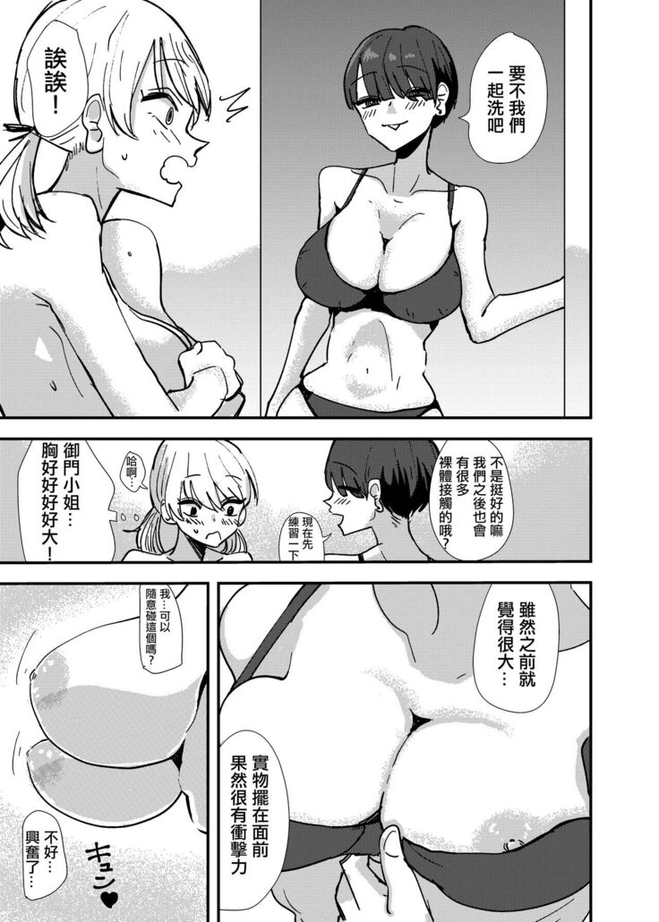 Maid-san Konya, Aitemasuka | 女僕小姐、今晚你有空嗎