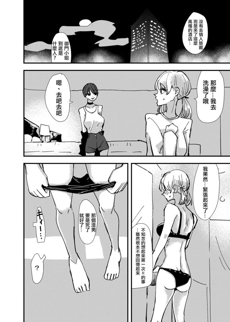 Maid-san Konya, Aitemasuka | 女僕小姐、今晚你有空嗎
