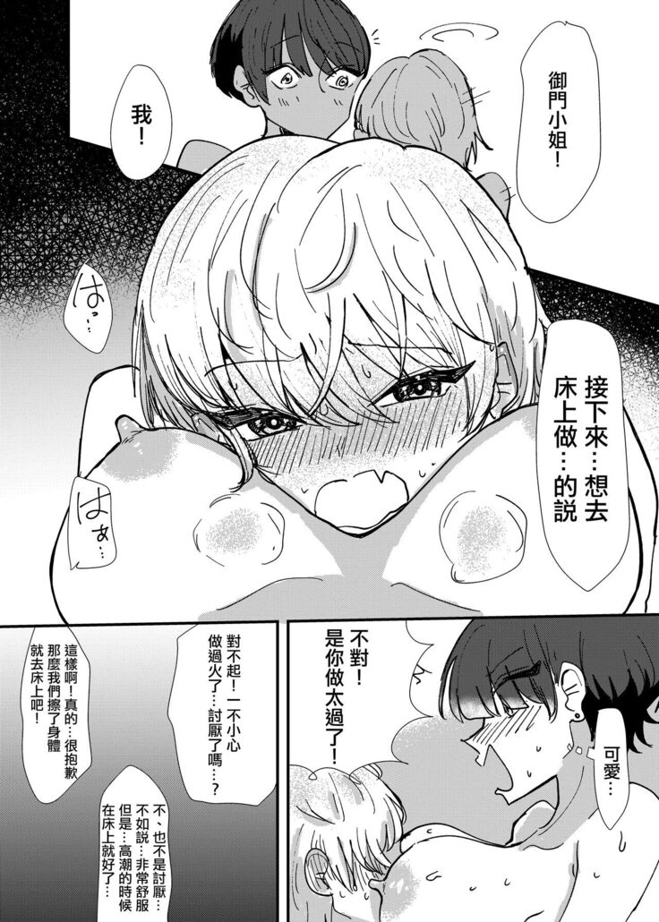 Maid-san Konya, Aitemasuka | 女僕小姐、今晚你有空嗎