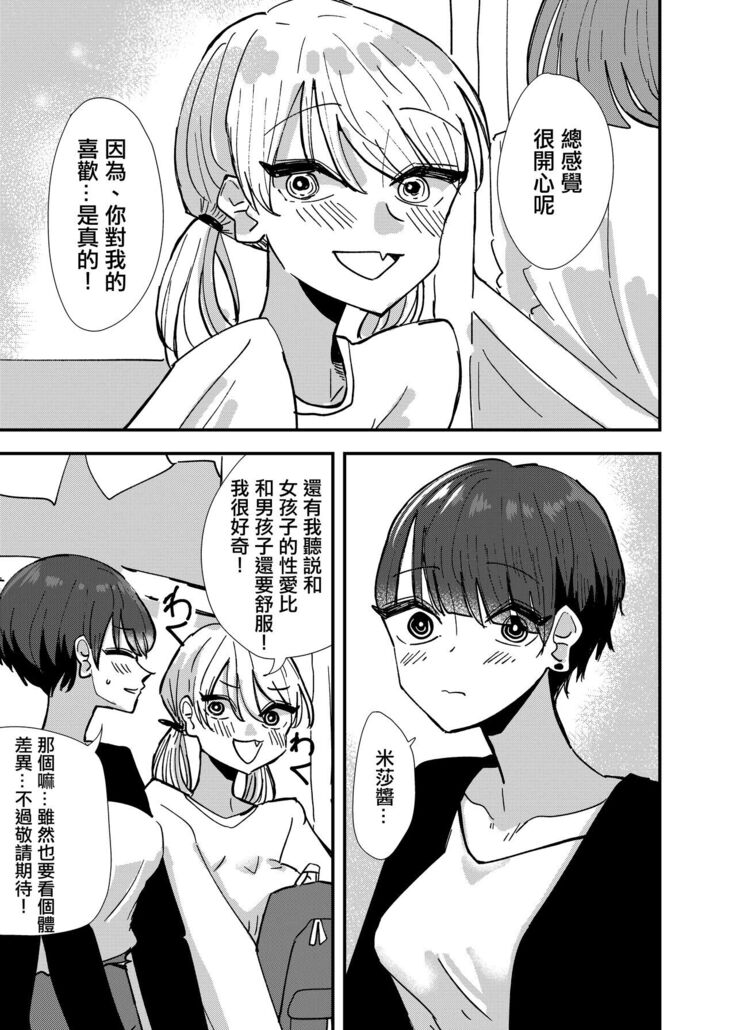 Maid-san Konya, Aitemasuka | 女僕小姐、今晚你有空嗎