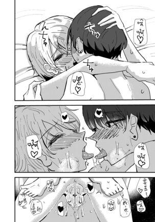 Maid-san Konya, Aitemasuka | 女僕小姐、今晚你有空嗎 Page #30