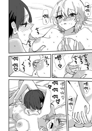 Maid-san Konya, Aitemasuka | 女僕小姐、今晚你有空嗎 Page #20