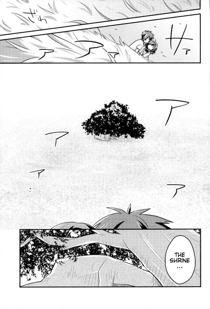Kimi no Soba. - your side
