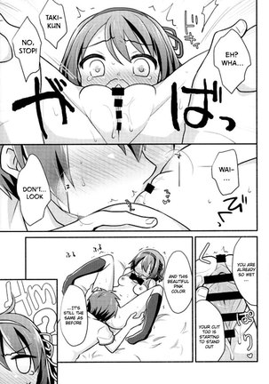 Kimi no Soba. - your side Page #13