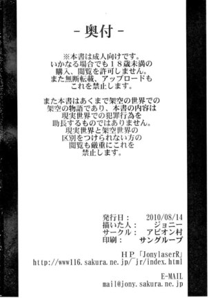 Shigyaku Gensoukyo -Konpaku Youmu- - Page 21