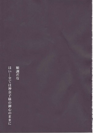 Shigyaku Gensoukyo -Konpaku Youmu- Page #20