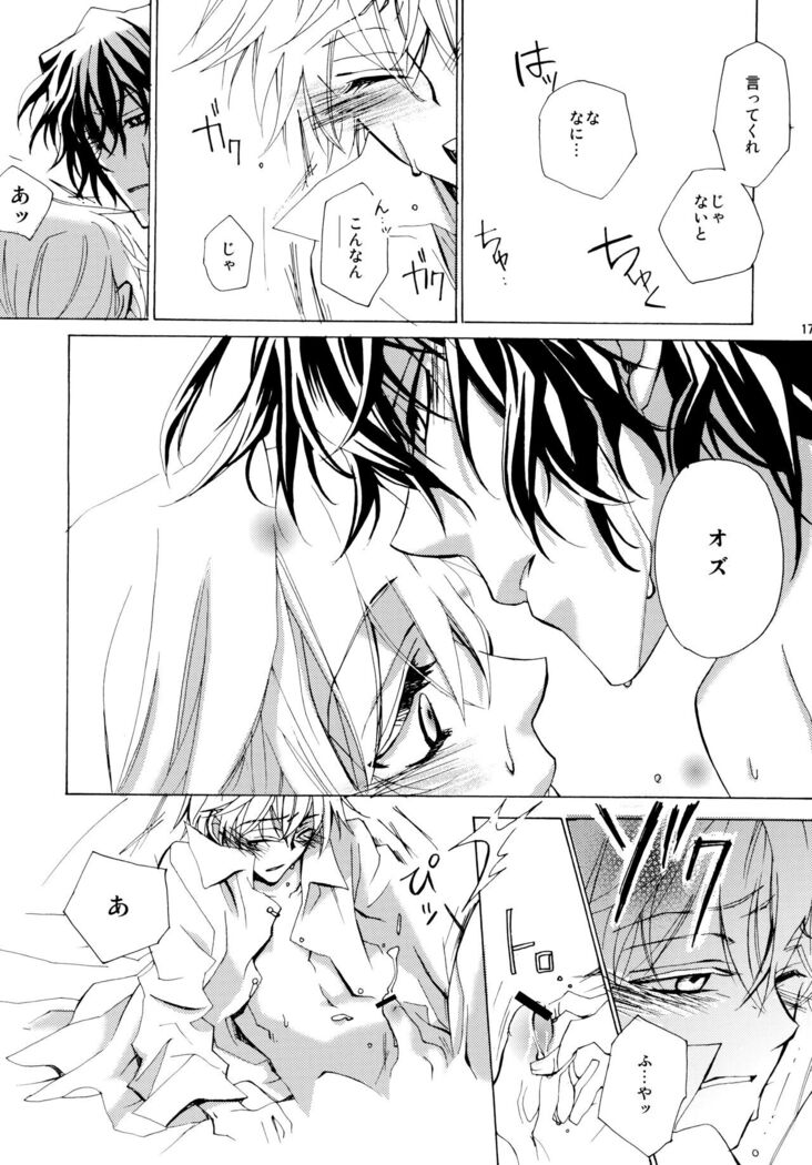kokoro hitotsu karappo