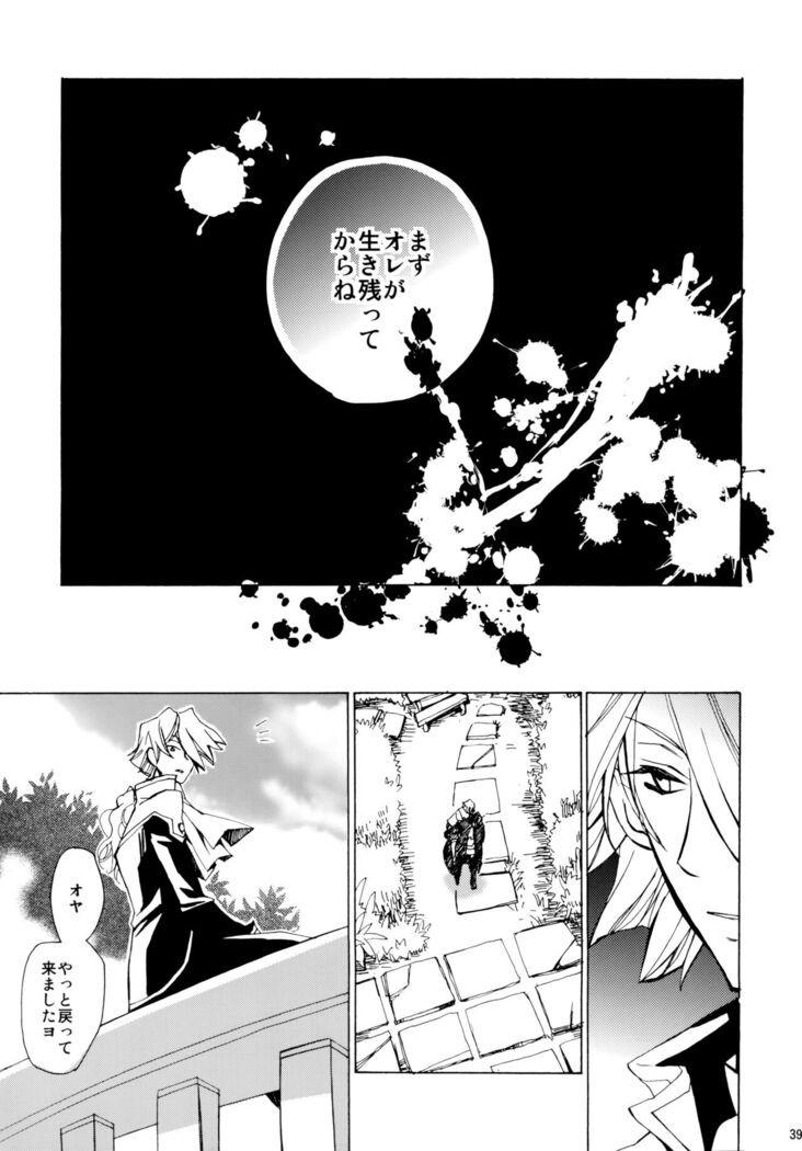 kokoro hitotsu karappo