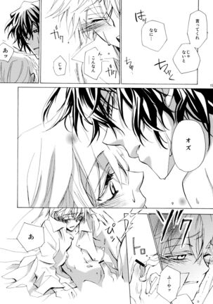 kokoro hitotsu karappo - Page 17