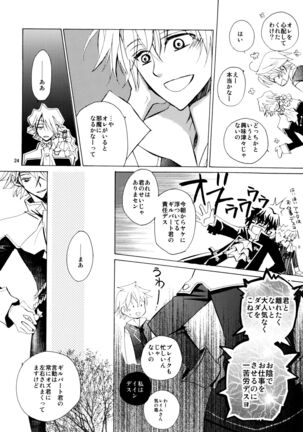 kokoro hitotsu karappo - Page 24