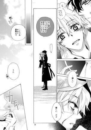 kokoro hitotsu karappo - Page 33