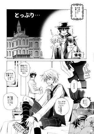 kokoro hitotsu karappo - Page 46