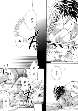 kokoro hitotsu karappo - Page 19
