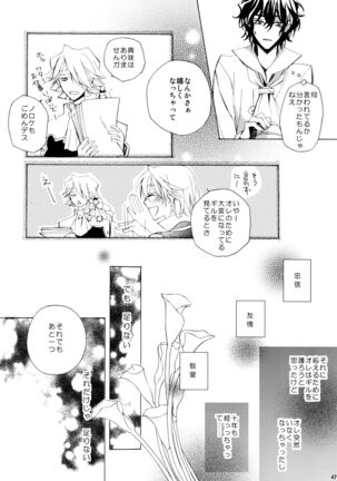 kokoro hitotsu karappo - Page 47