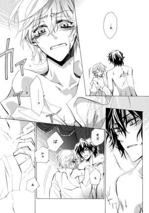 kokoro hitotsu karappo - Page 18