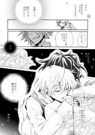 kokoro hitotsu karappo - Page 52