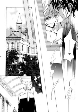 kokoro hitotsu karappo - Page 20