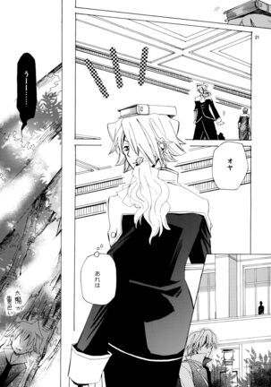 kokoro hitotsu karappo - Page 21