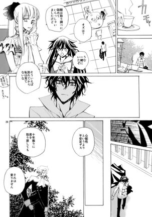 kokoro hitotsu karappo - Page 26