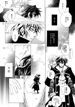 kokoro hitotsu karappo - Page 36