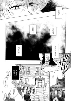 kokoro hitotsu karappo - Page 37
