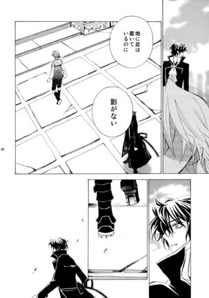 kokoro hitotsu karappo - Page 42