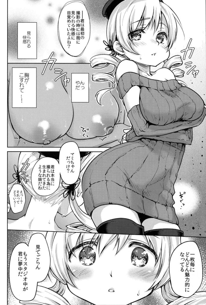 Deatte Sanbyou de Sokuhame! Tomoe Mami