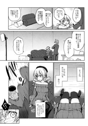 Deatte Sanbyou de Sokuhame! Tomoe Mami Page #15