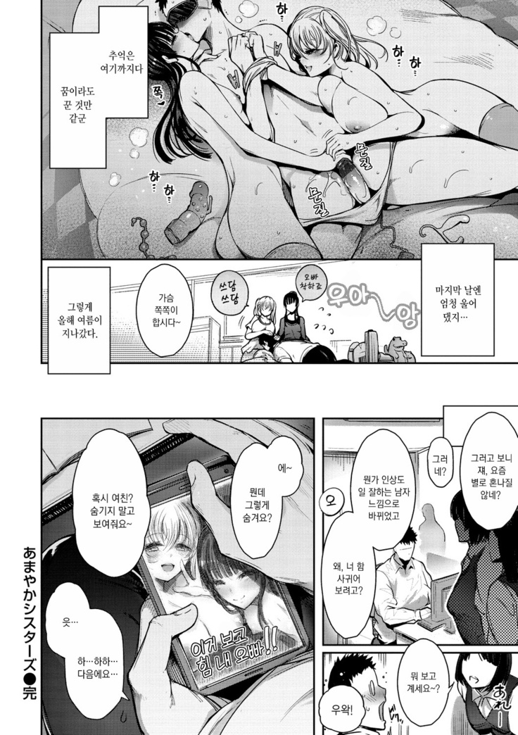 Etsuraku Creampie ch.1