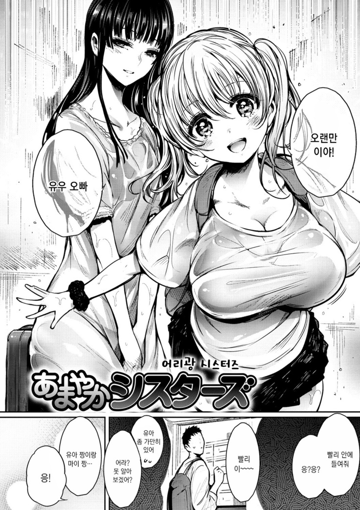 Etsuraku Creampie ch.1