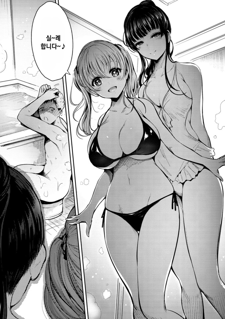 Etsuraku Creampie ch.1