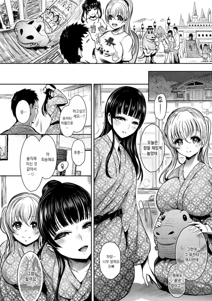 Etsuraku Creampie ch.1