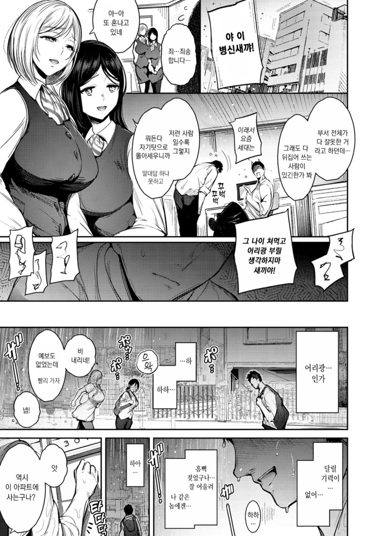 Etsuraku Creampie ch.1