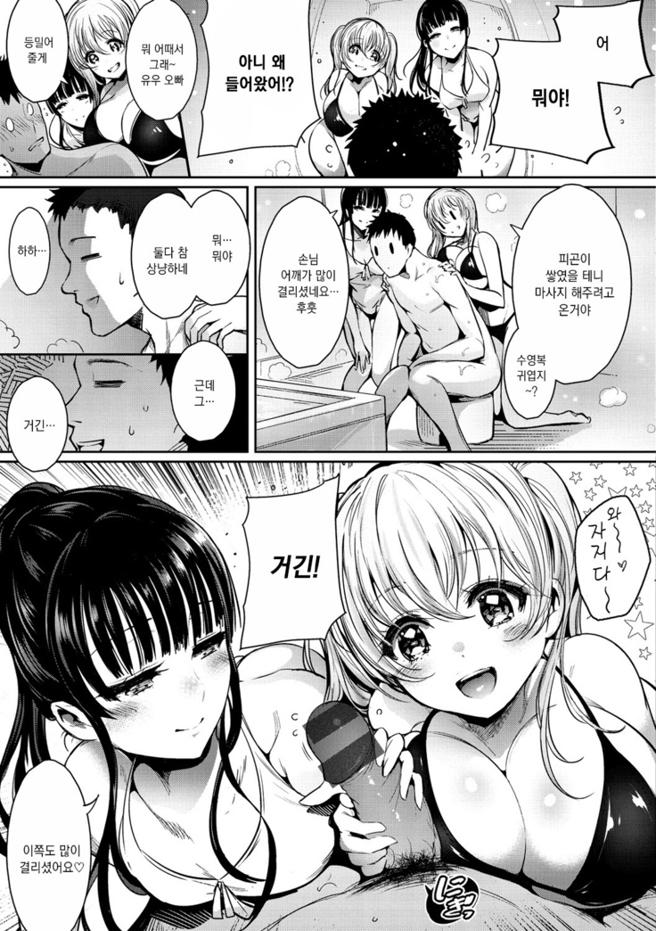 Etsuraku Creampie ch.1