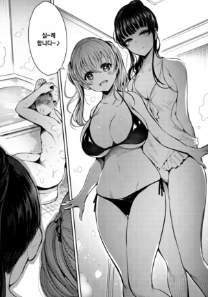 Etsuraku Creampie ch.1 Page #18
