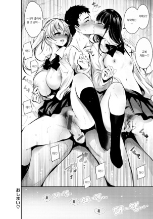 Etsuraku Creampie ch.1 Page #36