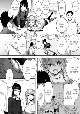 Etsuraku Creampie ch.1 Page #16