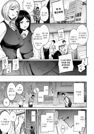 Etsuraku Creampie ch.1 Page #13