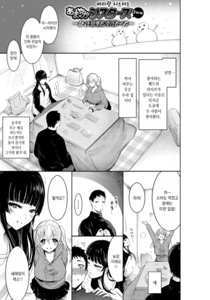 Etsuraku Creampie ch.1 Page #35