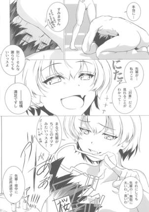 uzakichanniasobaretai! Page #16